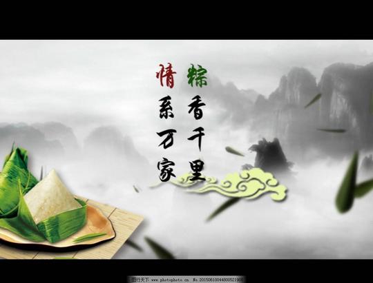 端午节宣传片粽子节屈原龙舟水墨多媒体视频模板影视模板