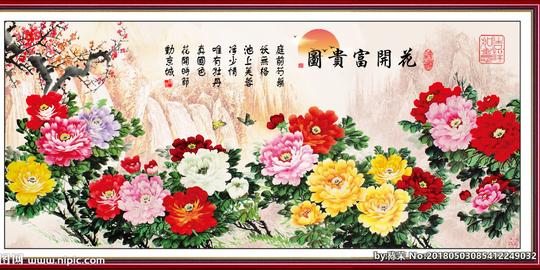 花开富贵图图片