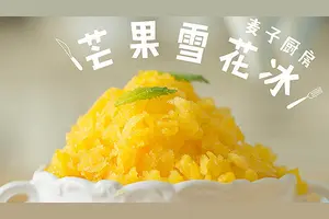 雪花冰的做法 头条搜索