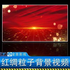 大气红色红绸中国演讲朗诵颁奖背景片头标题文字历史舞台视频素材