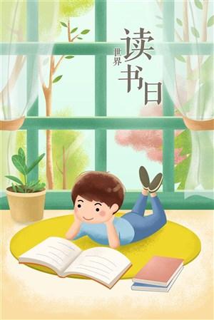 清新居家阅读世界读书日插画海报_素材公社_tooopen.