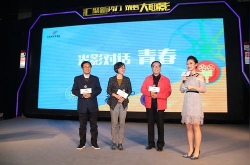 北京青年影展开幕启动3000万青年电影人扶持计划