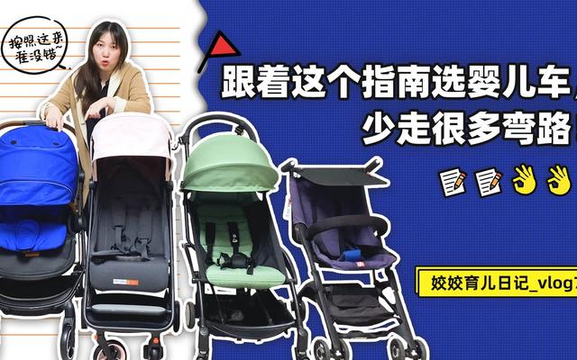怎样选购婴儿推车
