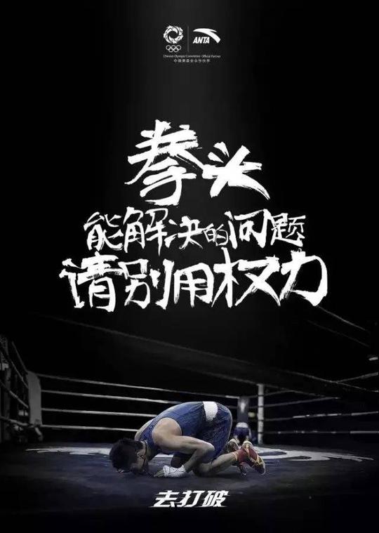 【文案创意】平昌冬奥热点文案