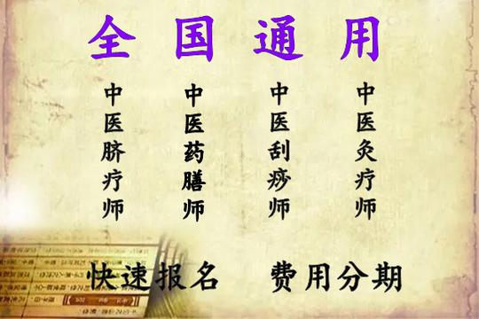 中医灸疗师