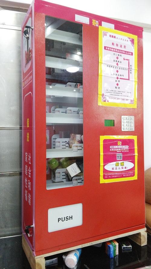 广东情趣用品自动售货机店f7加盟创业项目