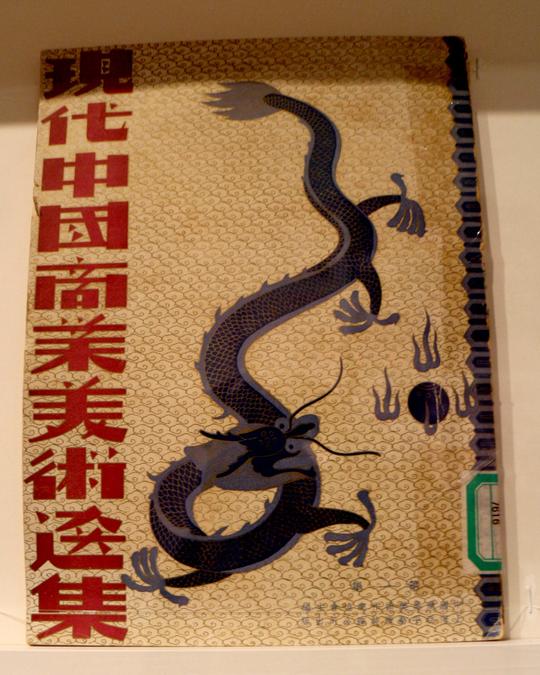 素材图库>【民国那些字儿】——12款现代字体限时下载上海:东方