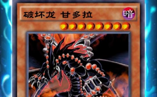 【真红眼爆炸龙】《游戏王决斗链接》木马的技能太好用了