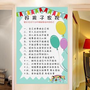 一张家庭教育表格