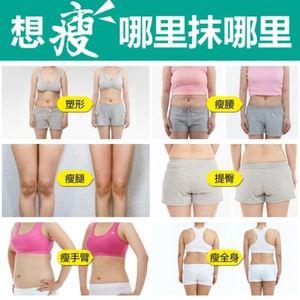 抖音排油瘦身燃膏正品瘦肚子纤体塑身霜瘦腰大腿大肚贴男女产品