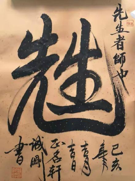 2019年最具收藏价值的艺术家翁诚刚书法作品欣赏
