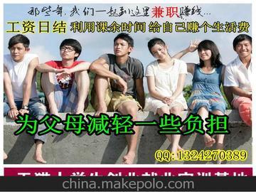 天猫淘宝客服招在家网络兼职赚钱项目大学生兼职创业网店客服