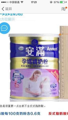 孕妇吃什么奶粉好对胎儿好