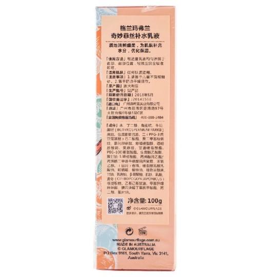 glamourflage格兰玛弗兰奇妙菲丝补水乳液-护理|kk馆