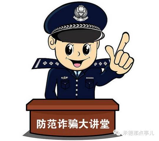 【骗局】接个电话3万元就没了!只因骗术太隐蔽!