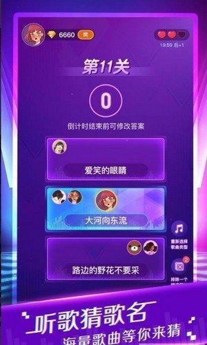 猜歌大富翁下载-猜歌大富翁最新ios版下载