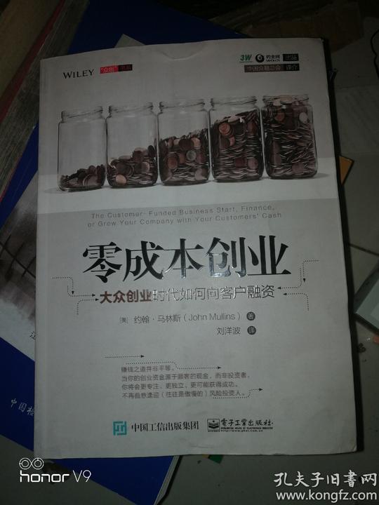 零成本创业