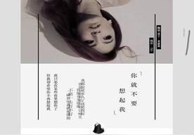 你就不要想起我(田馥甄)