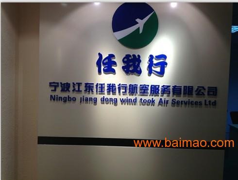 任我行商旅管家**国火热招商