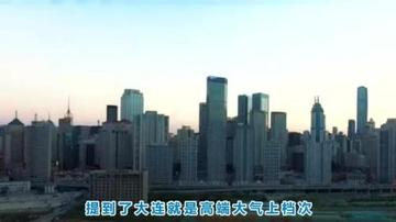 大连市和长沙市哪个好