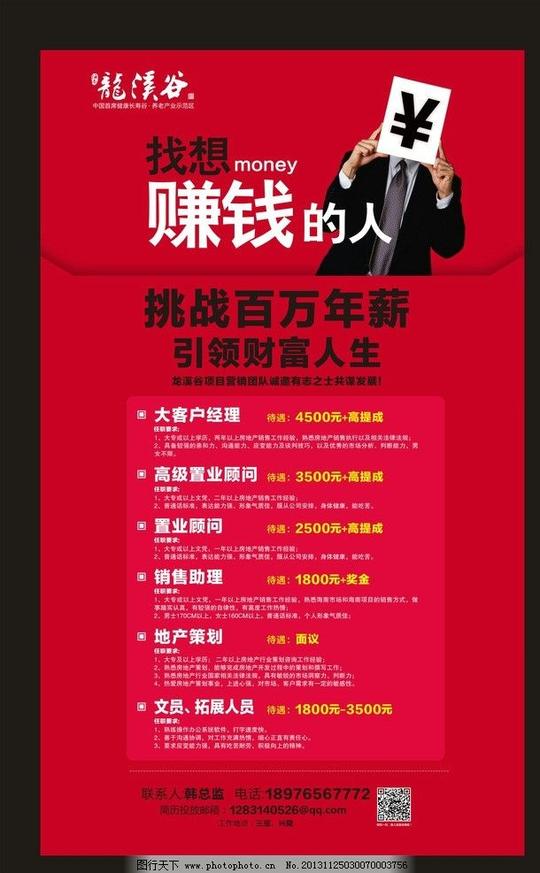 招聘海报海报模板招聘素材校园招聘海报企业招聘海报下载招聘