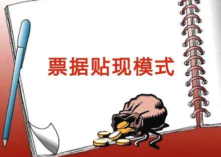 承兑汇票的贴现利息怎么算