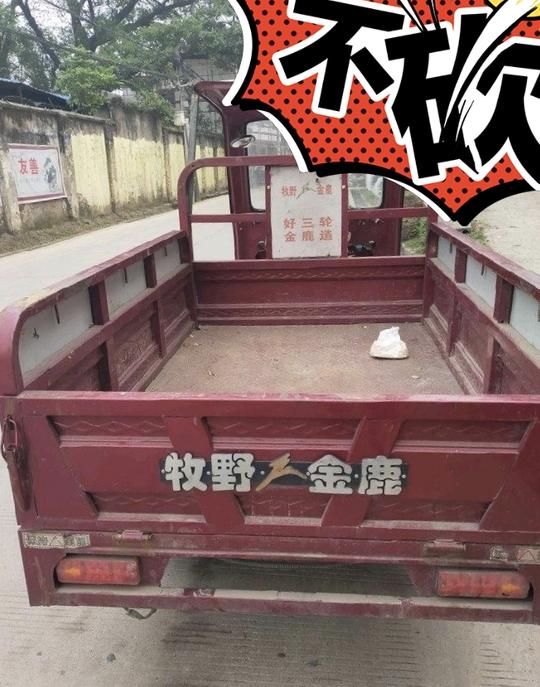 水果生意不好做，没摆地摊了，转让牧野金鹿三轮车了，超大的电瓶