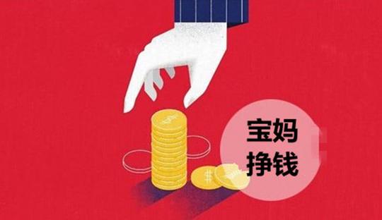 做生意资金不够,不用投资一天赚200new兼职网