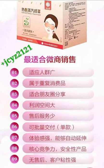 云南白药期待您的加入之辣妈微商创业之旅~小