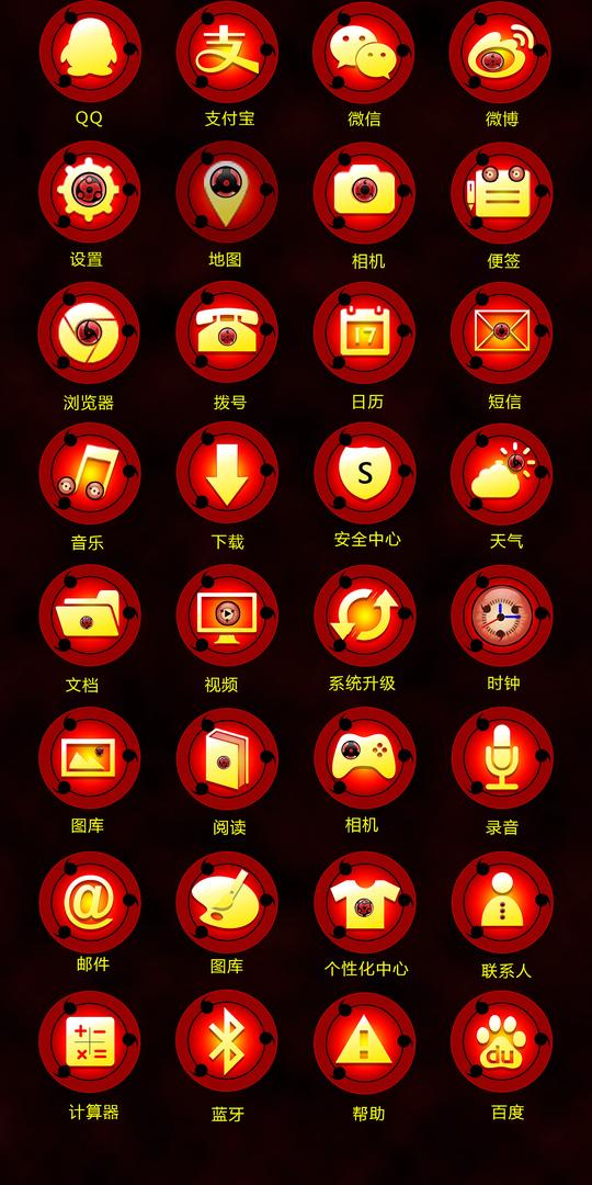 写轮眼手机主题