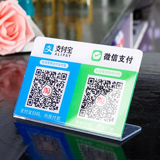 微码出租车收钱收款支付宝二维码支付牌挂牌二合一插卡吊牌扫一扫