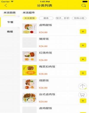 米派生活手机版下载