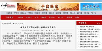 保定市收容教育的长尾关键词有什么