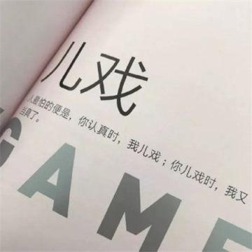 搞笑文字朋友圈背景图大全本人无图可晒朋友