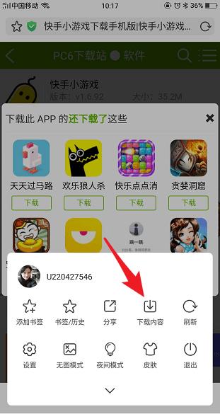 快手小游戏在哪里