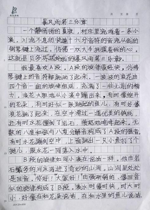 贝多芬的"暴风雨第三乐章",宗卿练习了3个月了,作为一种尝试
