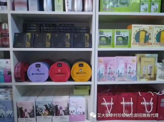 艾大家李时珍眼贴安晓茹,化妆品店老板微商创业,是什么让她线上线下
