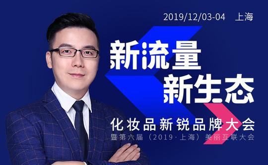 播商大学董事长七天确认出席聚美丽年会并发表主题演讲