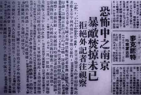 南京大屠杀历史证据