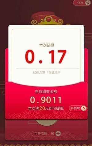 分红世界视频红包版图5