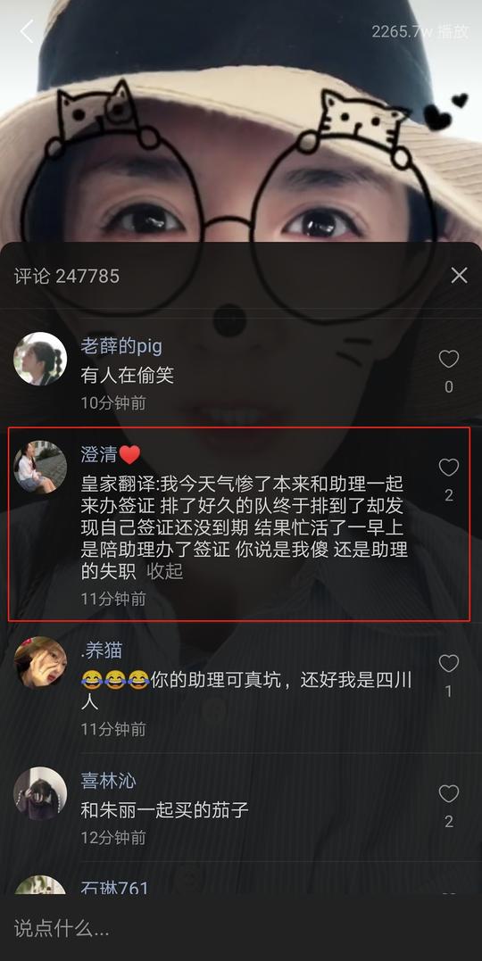 天极网it新闻业内快讯继娜姐在快手上用四川方言吐槽助理之后