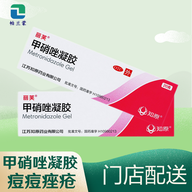 治疗痘痘的外用药有哪些