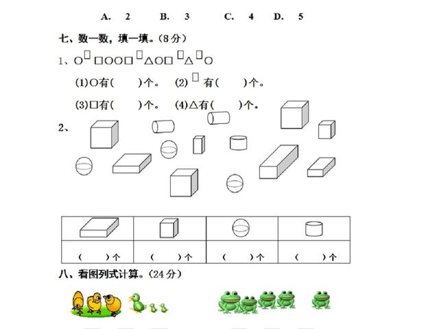 word图形绘制技巧及实例教程