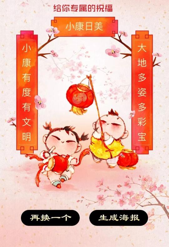 【拜年啦】私人定制!用你的名字写春联,来试试吧