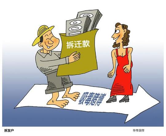 "一拆暴富"故事的续集更值得关注(图)