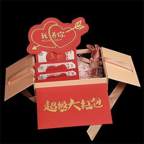 2021个性创意利是封抖音网红礼物爱你一k万年折叠七夕红包我养你