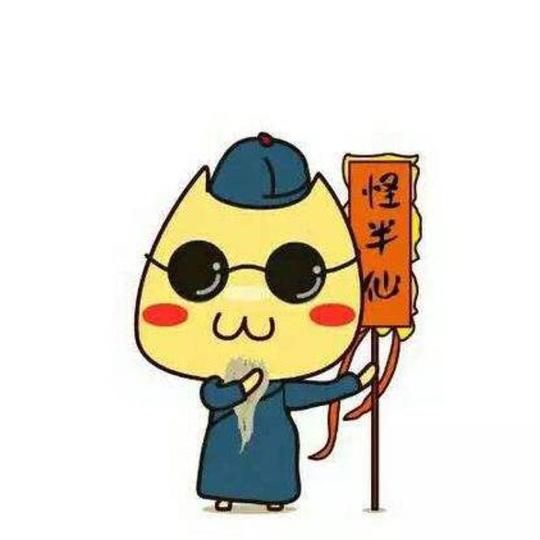 抖音半仙漫画头像