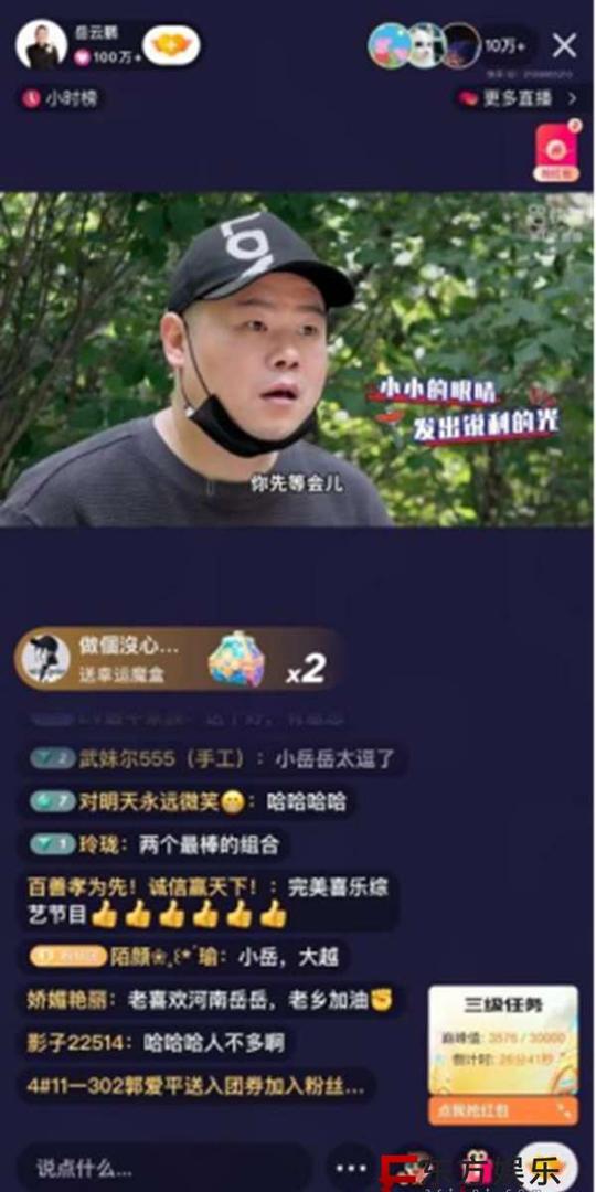 岳云鹏孙越花式闯关，快手《岳努力越幸运》首播收获亿级关注