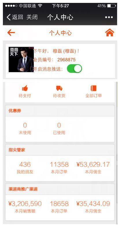 2015年创业好项目,云在指尖裂变式倍增微商城!