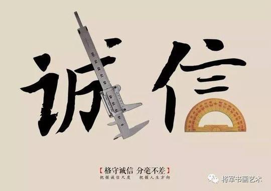 送做生意幅字画写什么字名人书法您的品质追求易从资讯新闻资讯